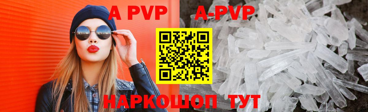Alfa_PVP Соль  А ПВП мука  Alpha PVP мука  Вход с VPN  Азнакаево 