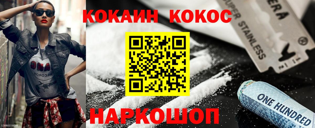 КОКАИН Columbia  Cocaine 97%  цены наркотик  Азнакаево  Вход с VPN 