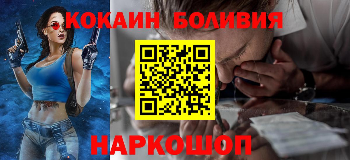 COCAIN Эквадор Азнакаево
