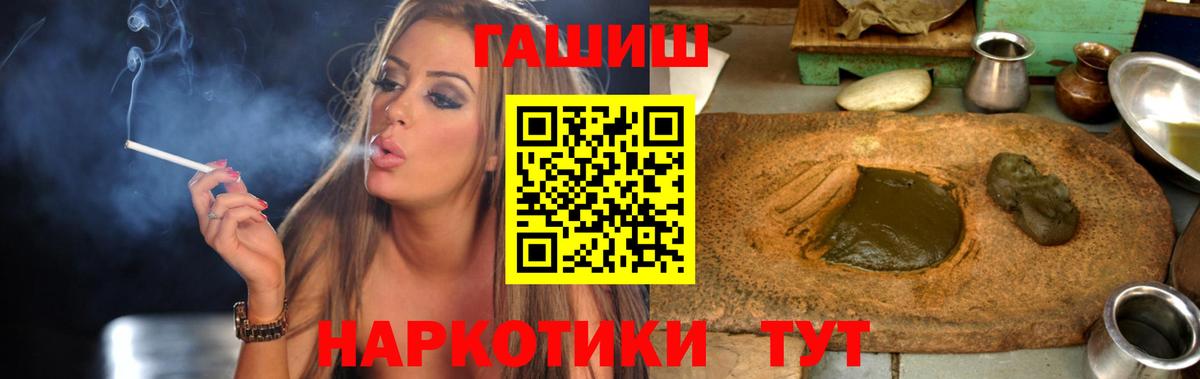 ГАШИШ 40% ТГК Азнакаево