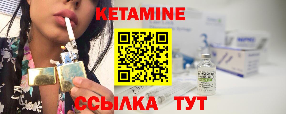 Азнакаево  КЕТАМИН ketamine    зеркало  Вход с VPN 