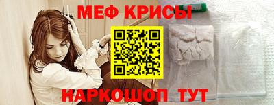 метамфетамин Уссурийск