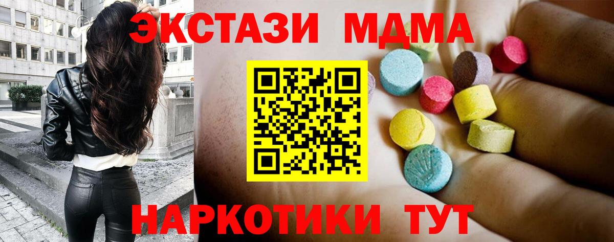 Азнакаево  MDMA crystal  Вход с VPN  МДМА crystal 