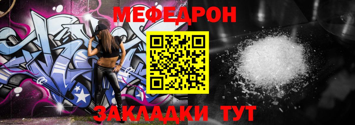 МЯУ-МЯУ  МЕФ 4 MMC  Меф 4 MMC  МЕФ  Азнакаево  Вход с VPN 