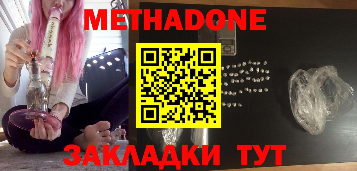 Азнакаево  МЕТАДОН methadone  darknet официальный сайт  Вход с VPN 