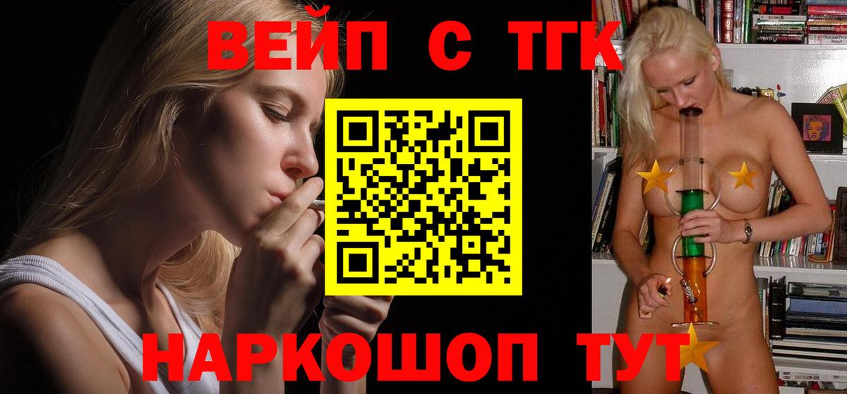 Азнакаево  ТГК вейп  Вход с VPN  ТГК Wax 